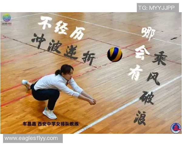 西安排球队逆袭之路揭秘世界锦标赛背后的奋斗与荣耀 西安排球队逆袭之路揭秘世界锦标赛背后的奋斗与荣耀