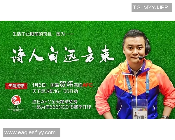 贺炜畅谈足球明星背后的故事与奋斗历程揭秘 贺炜畅谈足球明星背后的故事与奋斗历程揭秘