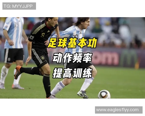 从零基础到足球高手的全面提升指南与实战技巧分享