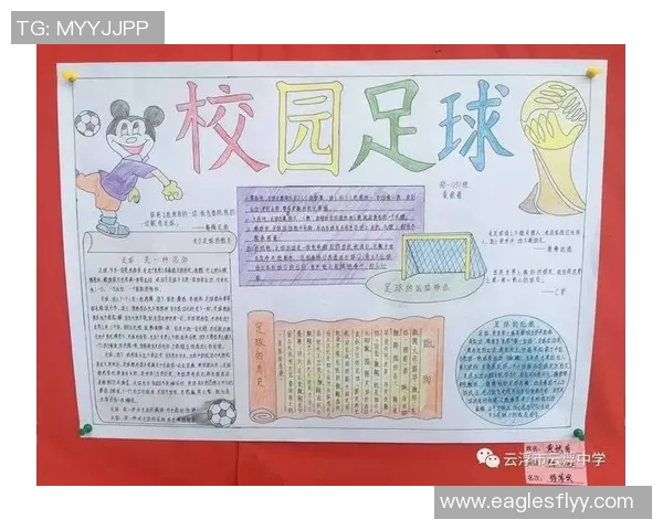 丹凤足球明星的崛起与成就探秘以及对中国足球的影响分析 丹凤足球明星的崛起与成就探秘以及对中国足球的影响分析